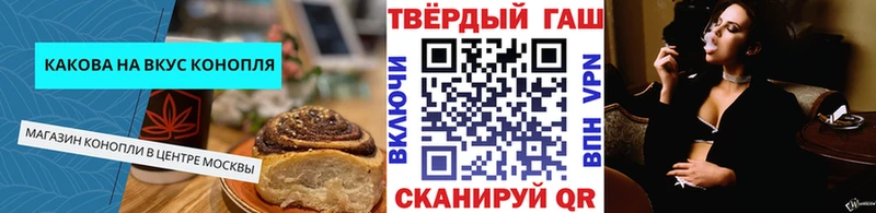 Купить закладки Калач Печенье с ТГК конопля