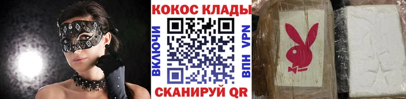Кокаин 99%  Купить  Калач 
