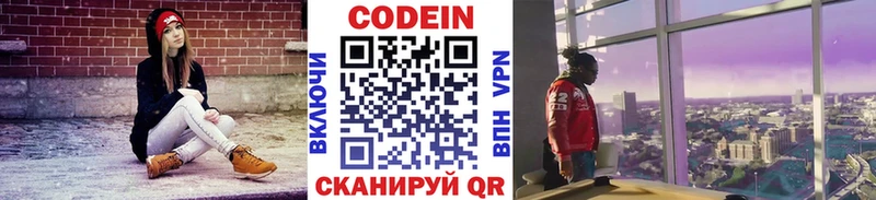 Купить где  Калач  Кодеиновый сироп Lean напиток Lean (лин) 