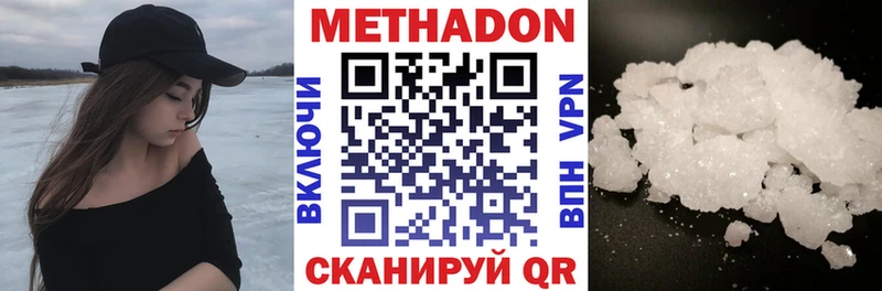 Метадон VHQ Купить где Калач